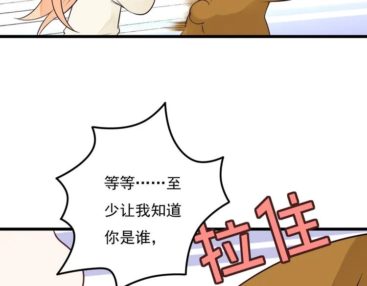 第32话 大熊人的陪伴 第43页