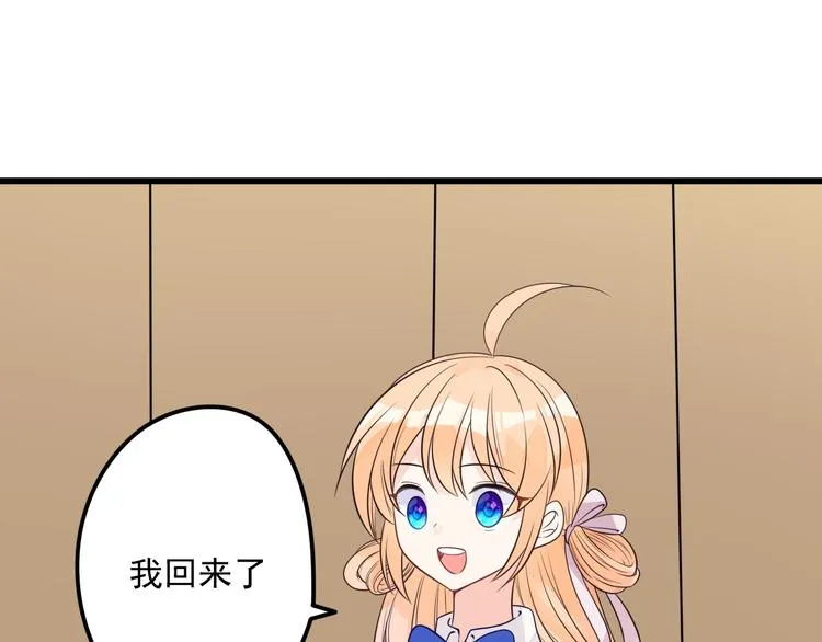 第32话 大熊人的陪伴 第51页