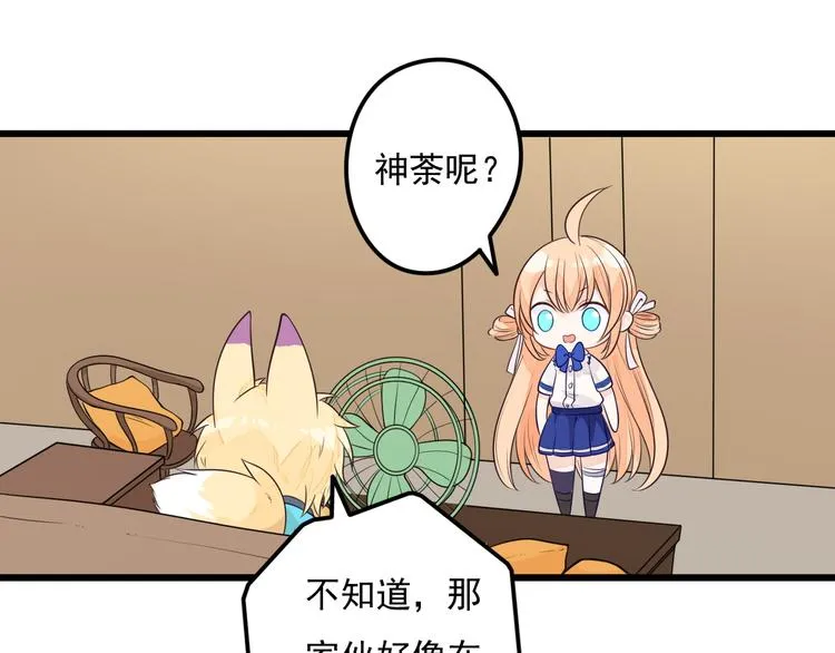 第32话 大熊人的陪伴 第53页