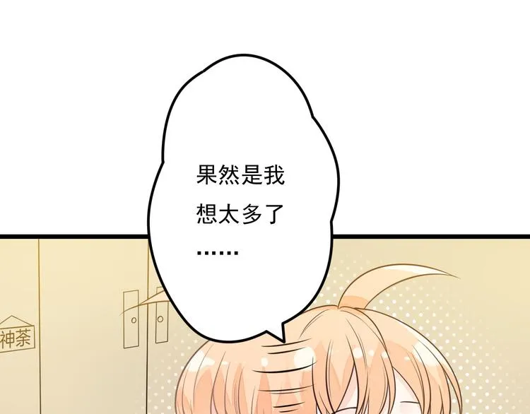 第32话 大熊人的陪伴 第60页