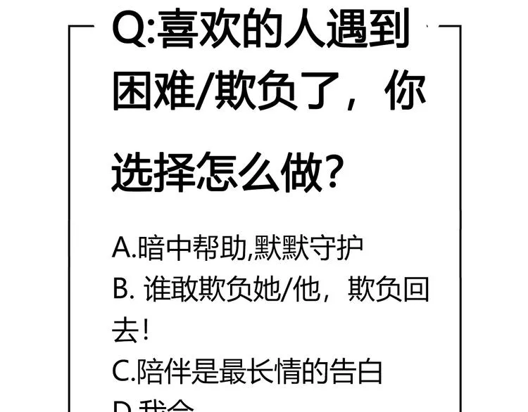 第31话 两个人的心意 第61页