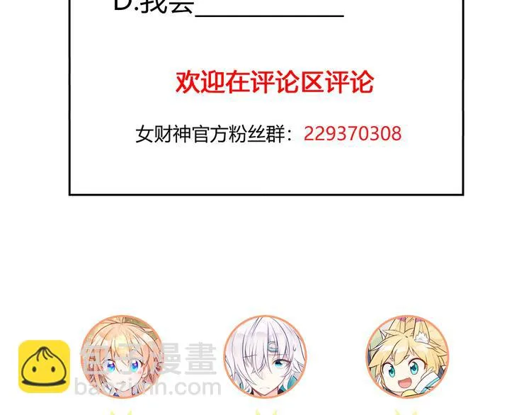 第31话 两个人的心意 第62页