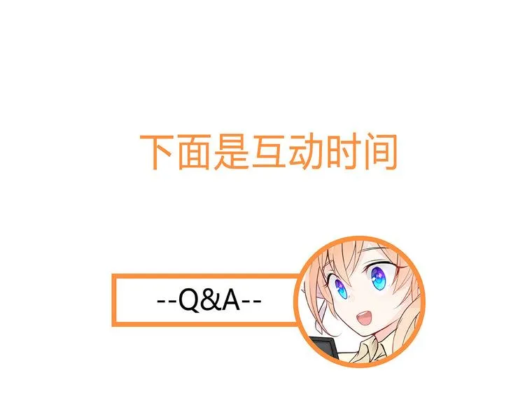 第30话 成为我的人！ 第72页