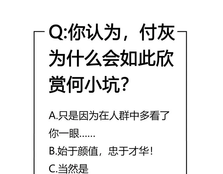 第30话 成为我的人！ 第73页