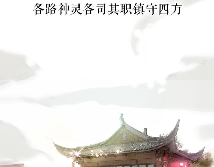 序章 新晋女财神的致富之路！ 第2页
