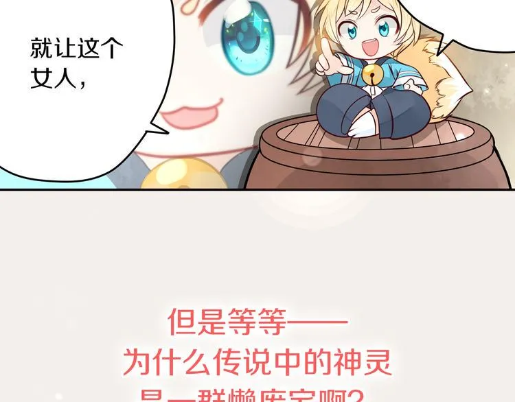 序章 新晋女财神的致富之路！ 第27页