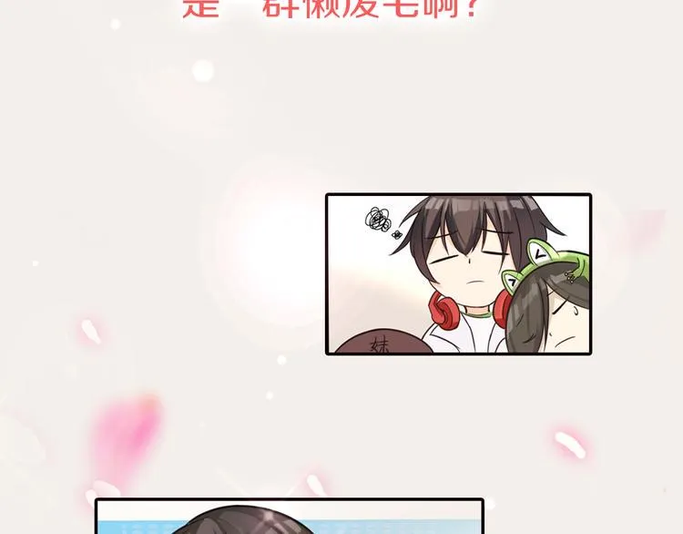 序章 新晋女财神的致富之路！ 第28页