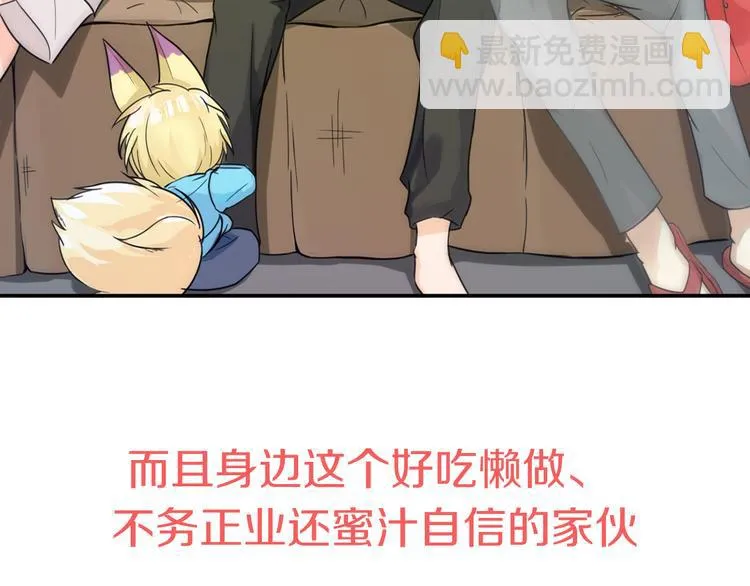序章 新晋女财神的致富之路！ 第31页