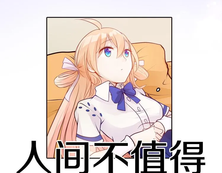 序章 新晋女财神的致富之路！ 第42页
