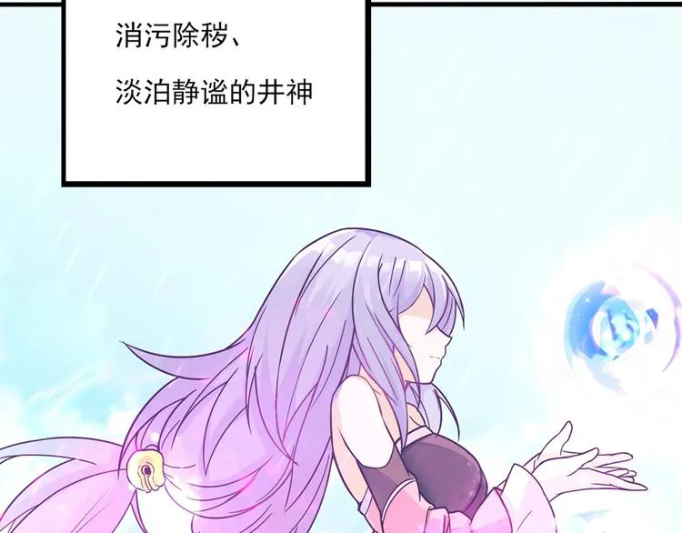 第0+1话 我，祁叶，八字穷命 第12页