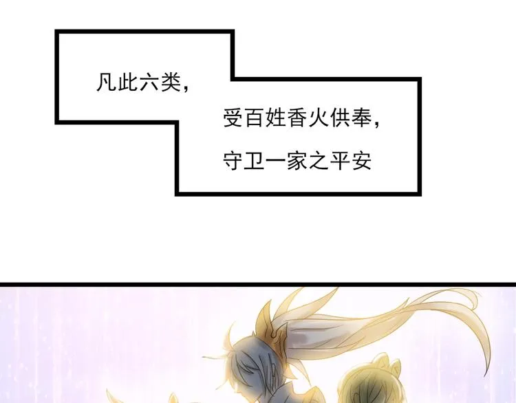 第0+1话 我，祁叶，八字穷命 第15页