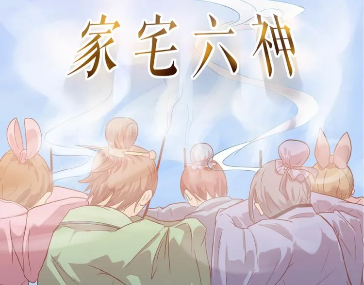 第0+1话 我，祁叶，八字穷命 第17页