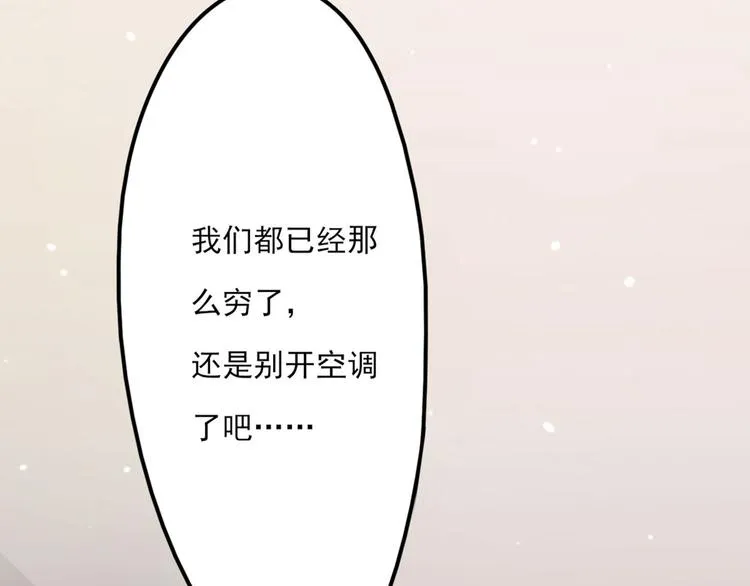 第0+1话 我，祁叶，八字穷命 第29页