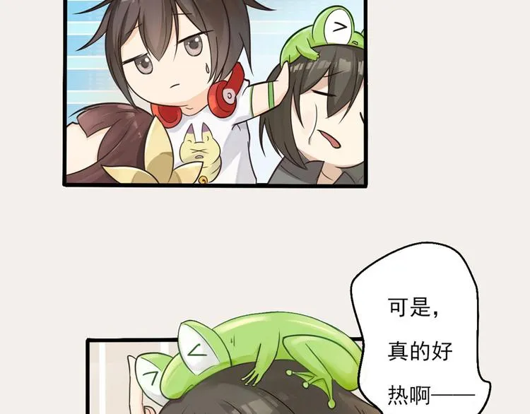 第0+1话 我，祁叶，八字穷命 第33页