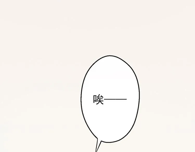 第0+1话 我，祁叶，八字穷命 第38页