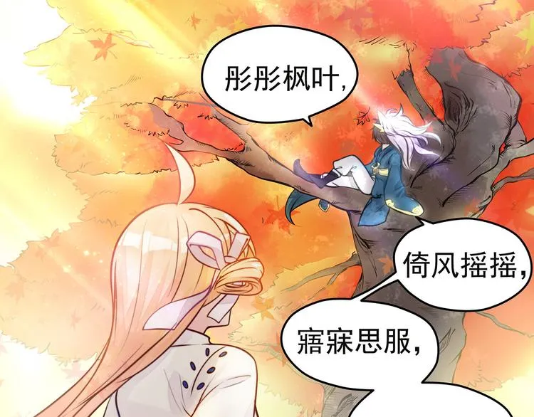 第0+1话 我，祁叶，八字穷命 第51页