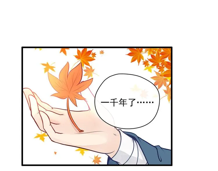 第0+1话 我，祁叶，八字穷命 第55页