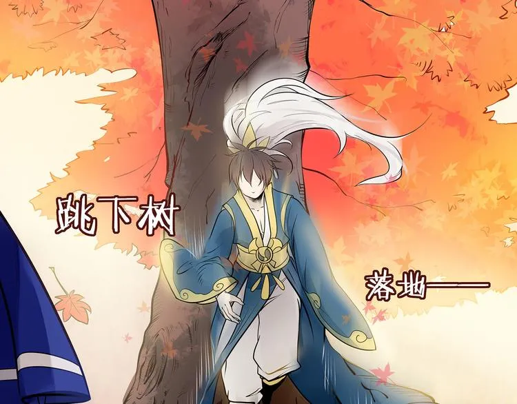第0+1话 我，祁叶，八字穷命 第59页