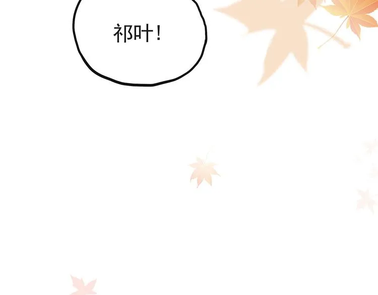第0+1话 我，祁叶，八字穷命 第65页