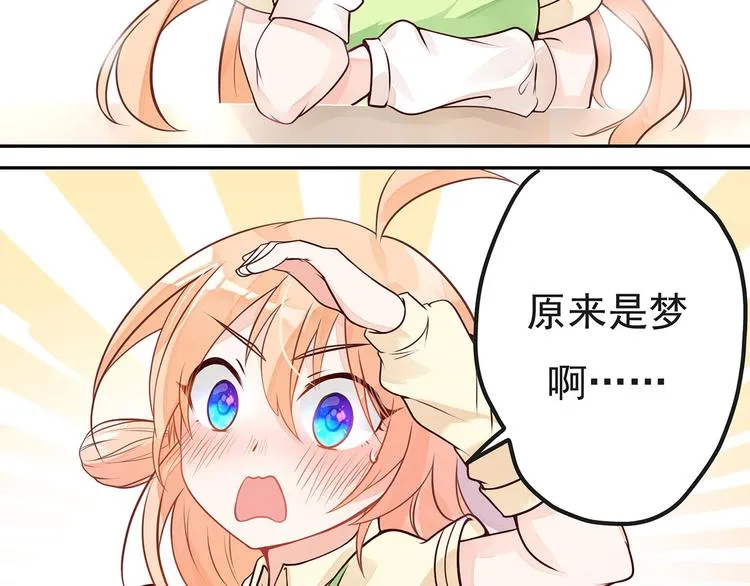 第0+1话 我，祁叶，八字穷命 第67页