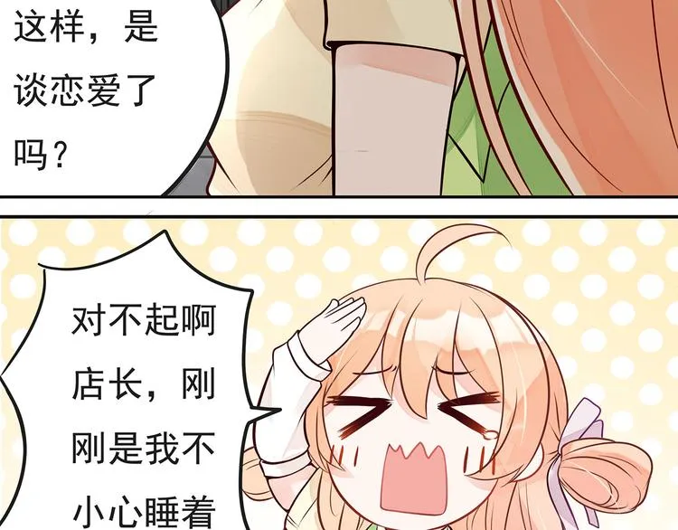 第0+1话 我，祁叶，八字穷命 第70页