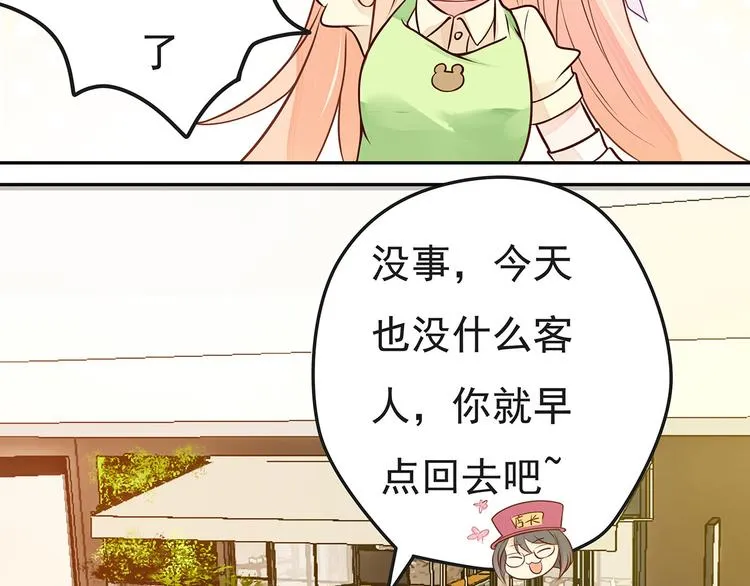 第0+1话 我，祁叶，八字穷命 第71页