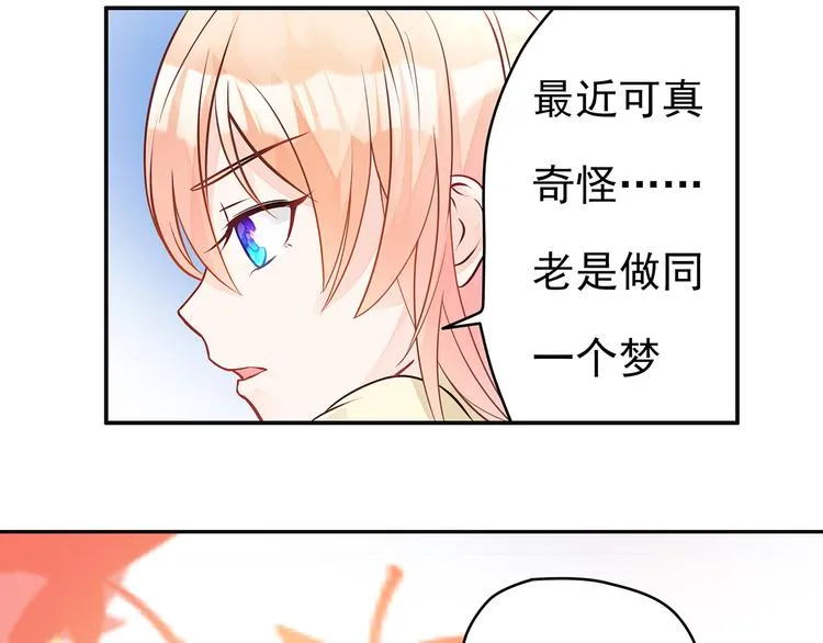 第0+1话 我，祁叶，八字穷命 第76页
