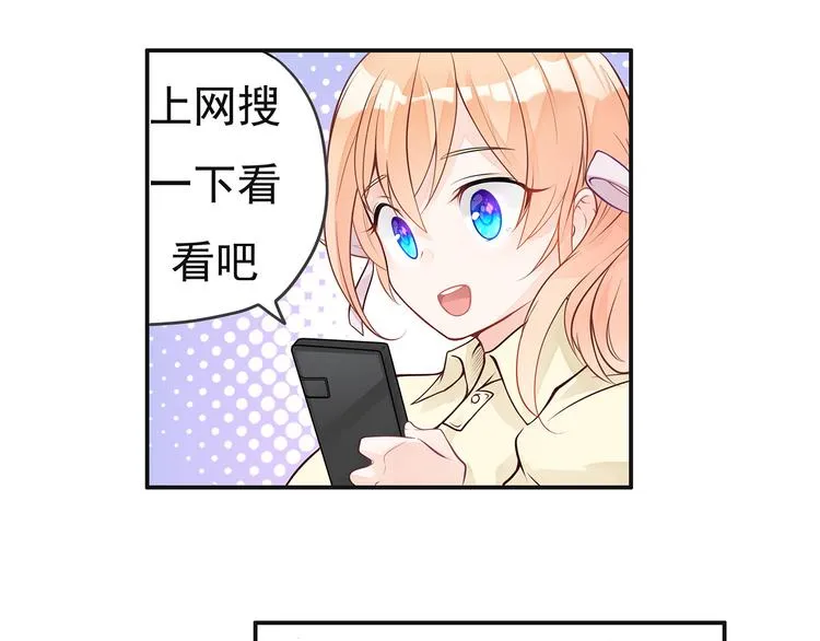 第0+1话 我，祁叶，八字穷命 第79页