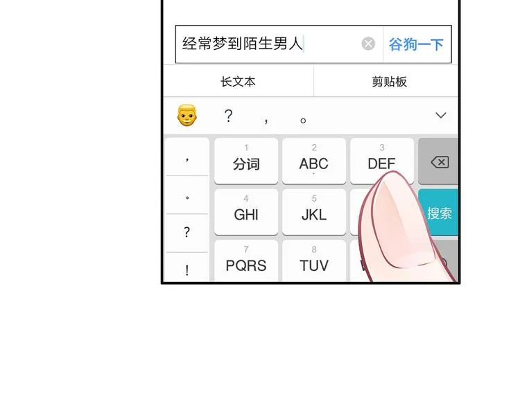 第0+1话 我，祁叶，八字穷命 第80页