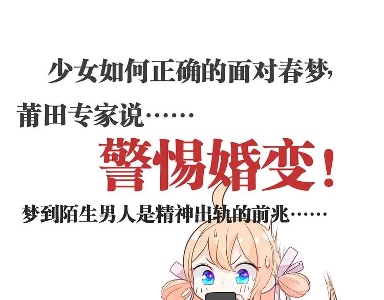 第0+1话 我，祁叶，八字穷命 第81页
