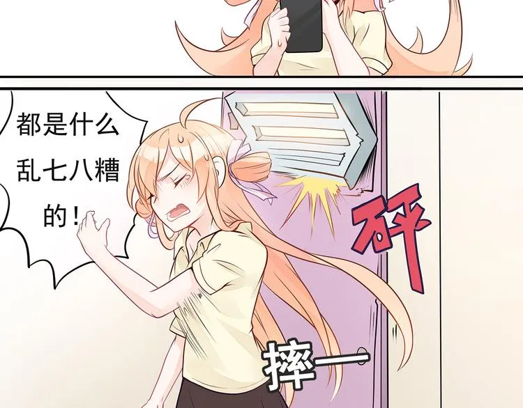 第0+1话 我，祁叶，八字穷命 第82页