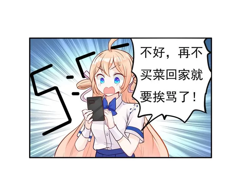 第0+1话 我，祁叶，八字穷命 第87页