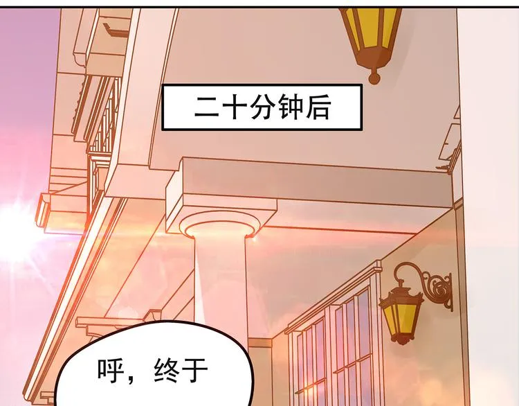 第0+1话 我，祁叶，八字穷命 第90页