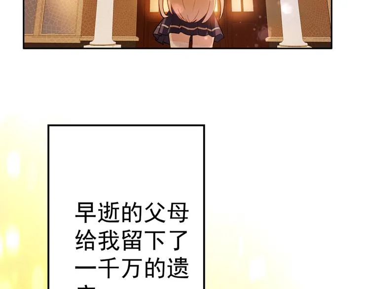 第0+1话 我，祁叶，八字穷命 第95页