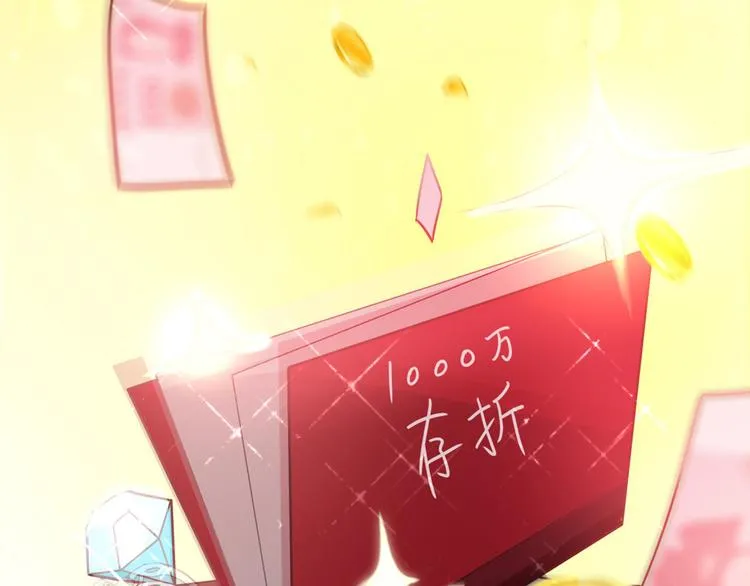 第0+1话 我，祁叶，八字穷命 第97页