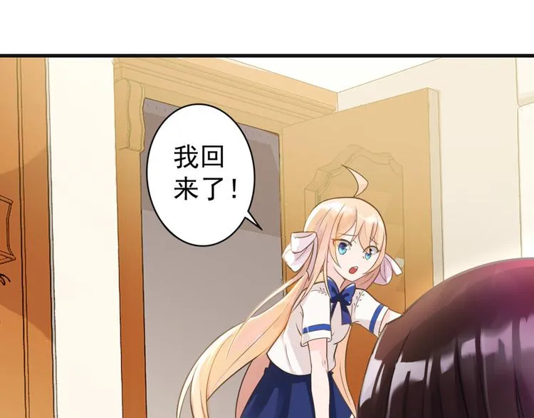 第0+1话 我，祁叶，八字穷命 第99页