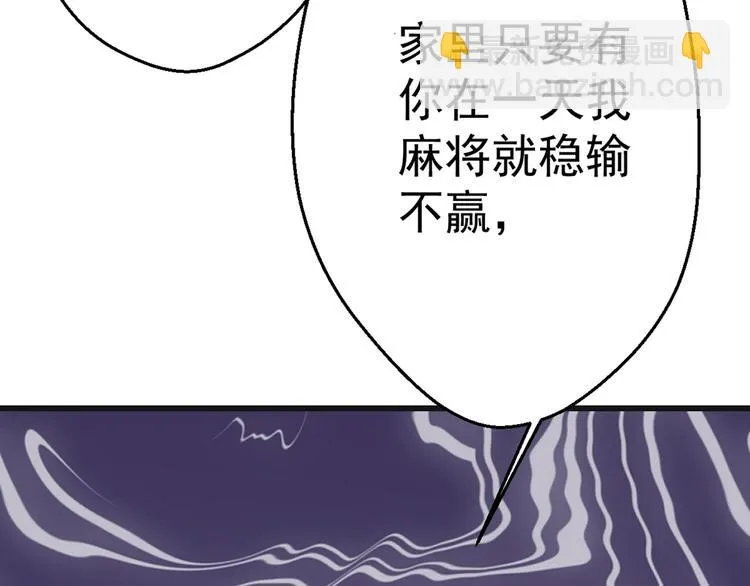 第0+1话 我，祁叶，八字穷命 第106页