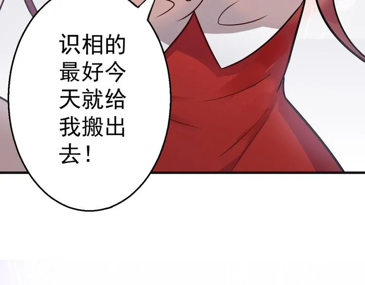 第0+1话 我，祁叶，八字穷命 第109页
