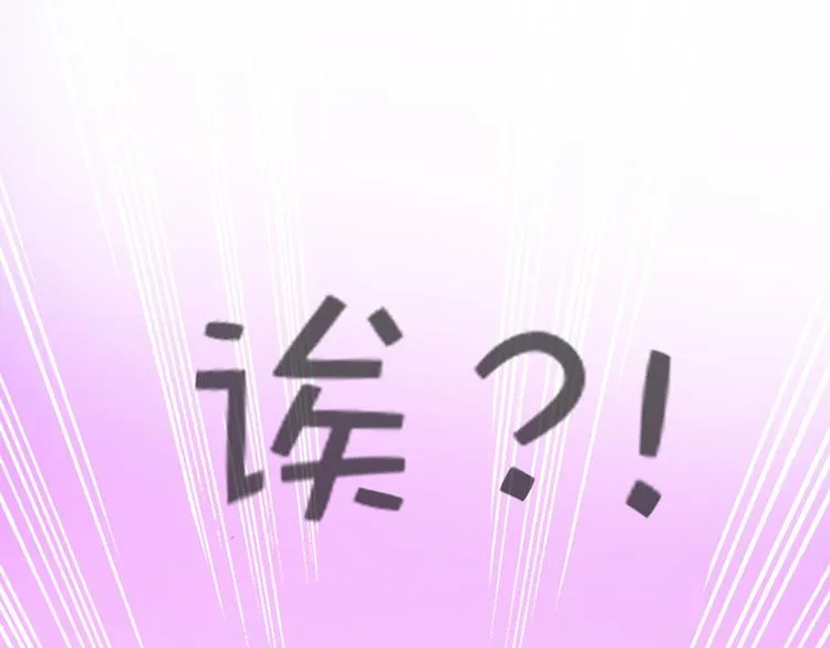 第0+1话 我，祁叶，八字穷命 第110页