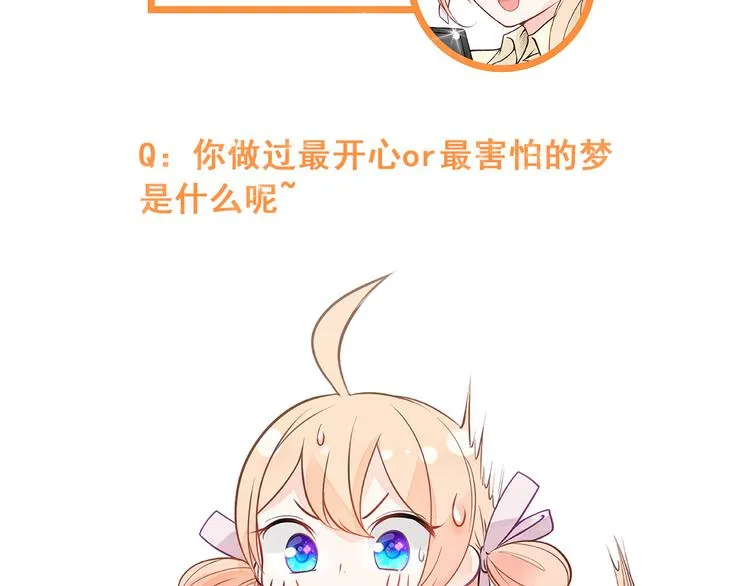 第0+1话 我，祁叶，八字穷命 第115页