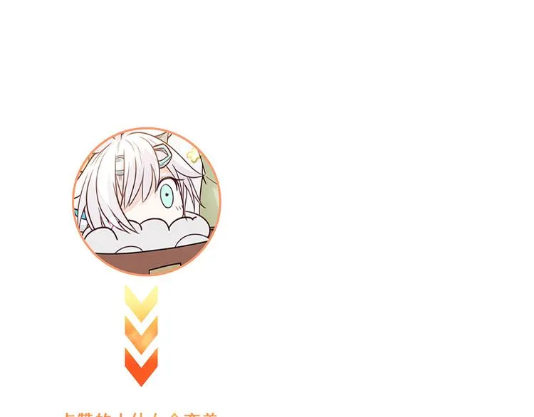 第0+1话 我，祁叶，八字穷命 第117页