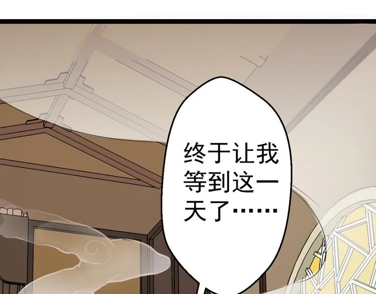 第2话 古宅里奇怪的人 第57页