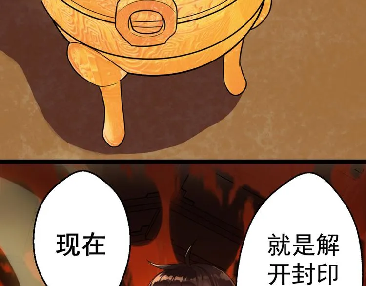 第2话 古宅里奇怪的人 第63页