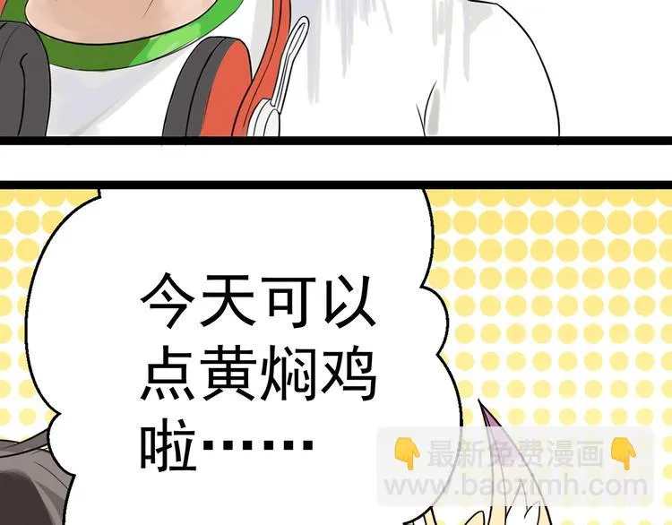第2话 古宅里奇怪的人 第69页