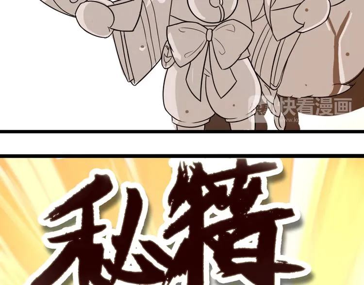 第2话 古宅里奇怪的人 第75页