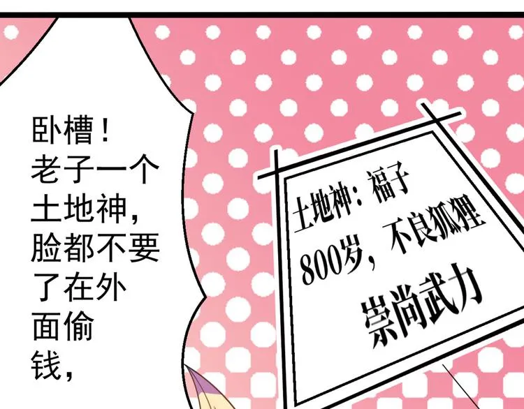 第2话 古宅里奇怪的人 第79页