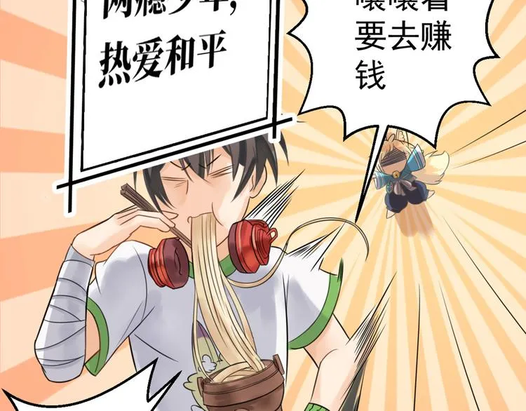 第2话 古宅里奇怪的人 第82页