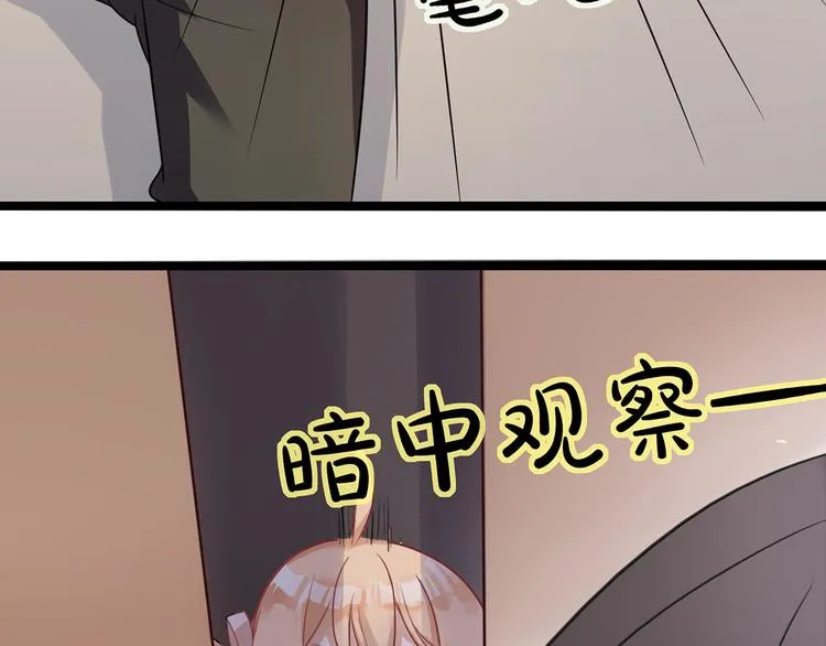 第2话 古宅里奇怪的人 第86页
