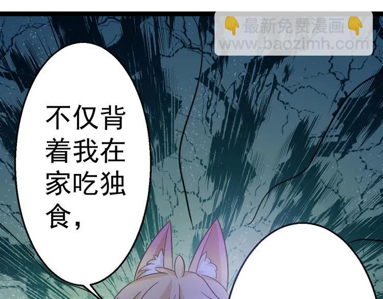 第2话 古宅里奇怪的人 第92页