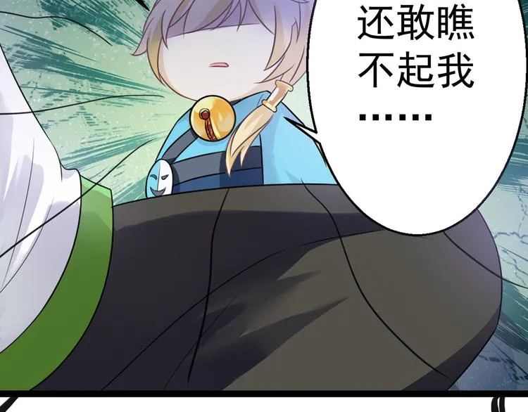 第2话 古宅里奇怪的人 第93页